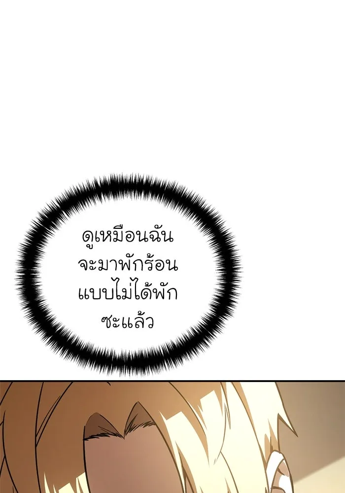 ยอดนักดาบผู้โอบอุ้มดารา ตอนที่ 28 รูปที่ 142