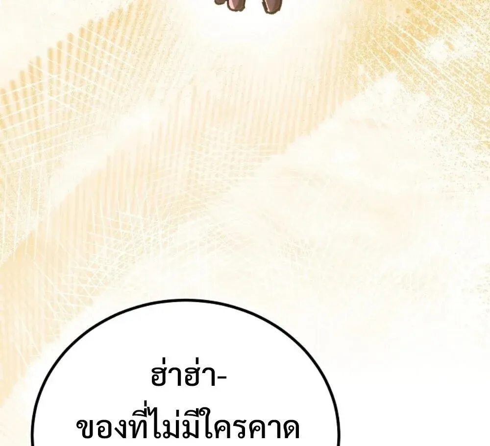 The Genius Blacksmith_s Game เกมเปล_ยนโลกของช_างต_เหล_กในตำนาน ตอนที่ ตอนที่ 44 รูปที่ 58
