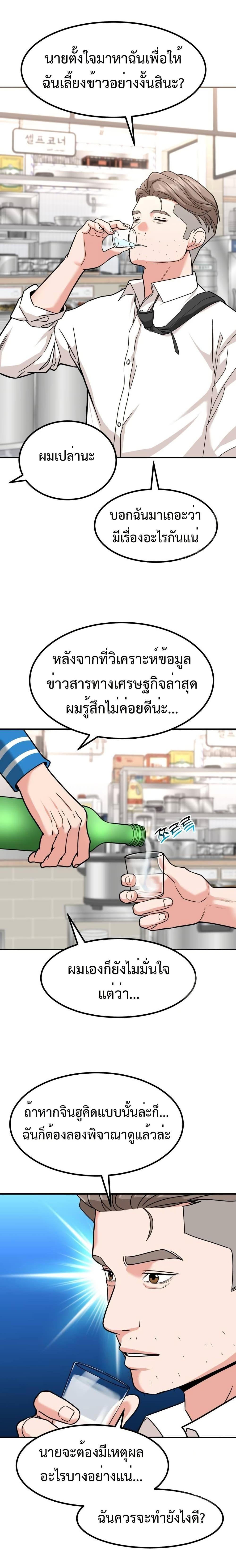 Manga-lc-com อ่านมังงะ อ่านการ์ตูน ออนไลน์ ฟรี Investors Who See the Future ตอนที่ 1 2 3 4 5 6 7 8 9 10 11 12 13 14 ฟรี ไม่มีโฆษณา Manga-lc - อ่าน มังงะ อ่าน การ์ตูน ออนไลน์ อ่านมังงะ ฟรี