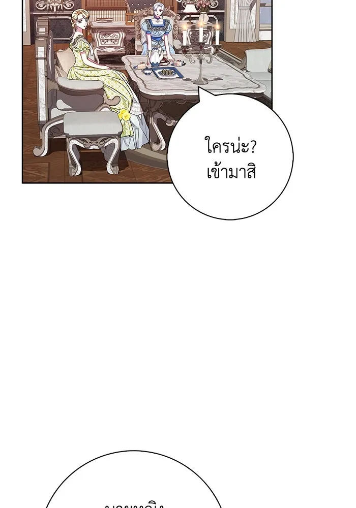 ฉันกลายเป็นแม่พระเอกนิยายจอมเสเพล ตอนที่ 26 รูปที่ 91