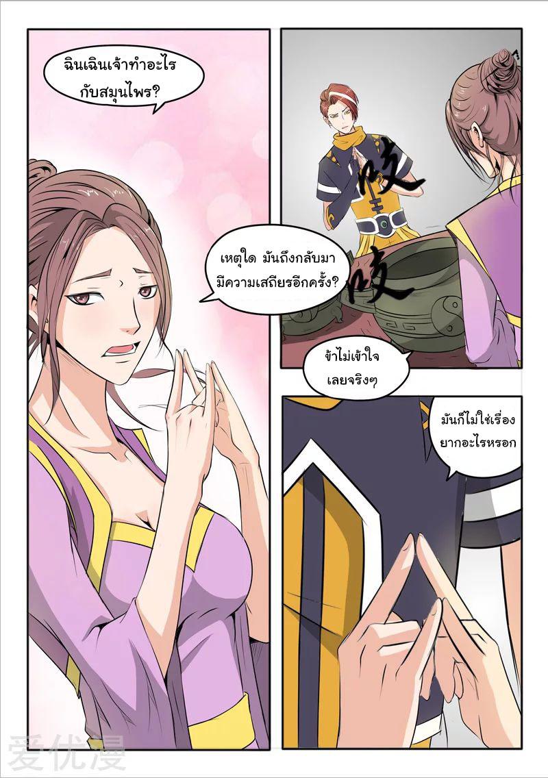 Manga-lc-com อ่านมังงะ อ่านการ์ตูน ออนไลน์ ฟรี Martial Master ตอนที่ 1 2 3 4 5 6 7 8 9 10 11 12 13 14 ฟรี ไม่มีโฆษณา Manga-lc - อ่าน มังงะ อ่าน การ์ตูน ออนไลน์ อ่านมังงะ ฟรี