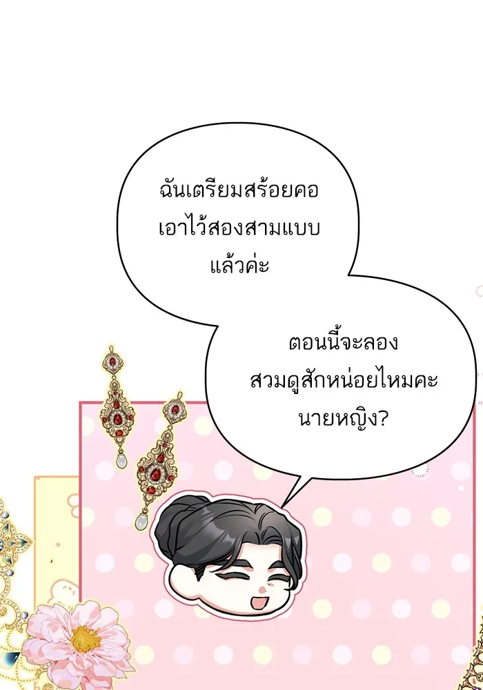 แด่ตัวละครโปรดที่ถูกทิ้ง ตอนที่ 59 รูปที่ 73