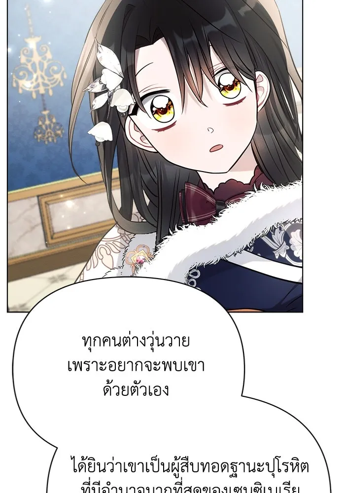 แอชสตาร์ต ตอนที่ 34 รูปที่ 101