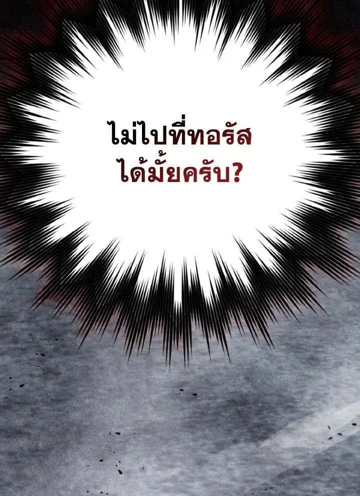 Max Level Player ตอนที่ ตอนที่ 98 รูปที่ 14