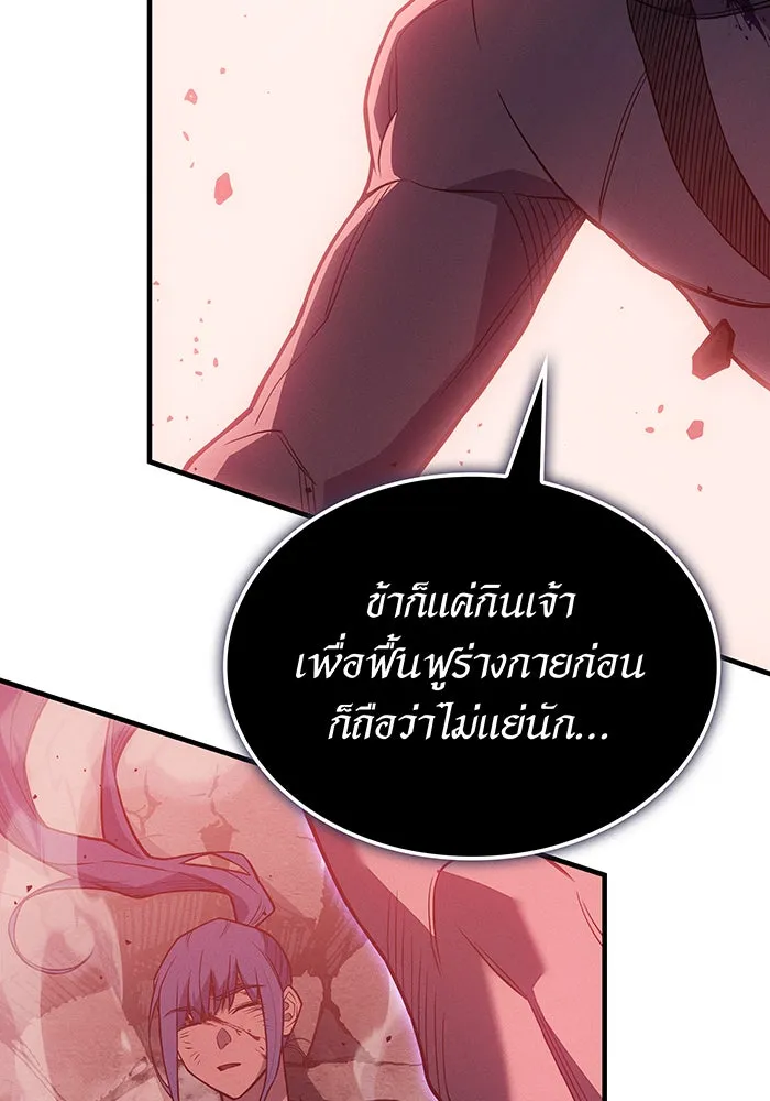 เกิดใหม่พร้อมพลังแห่งราชัน ตอนที่ 70 รูปที่ 149