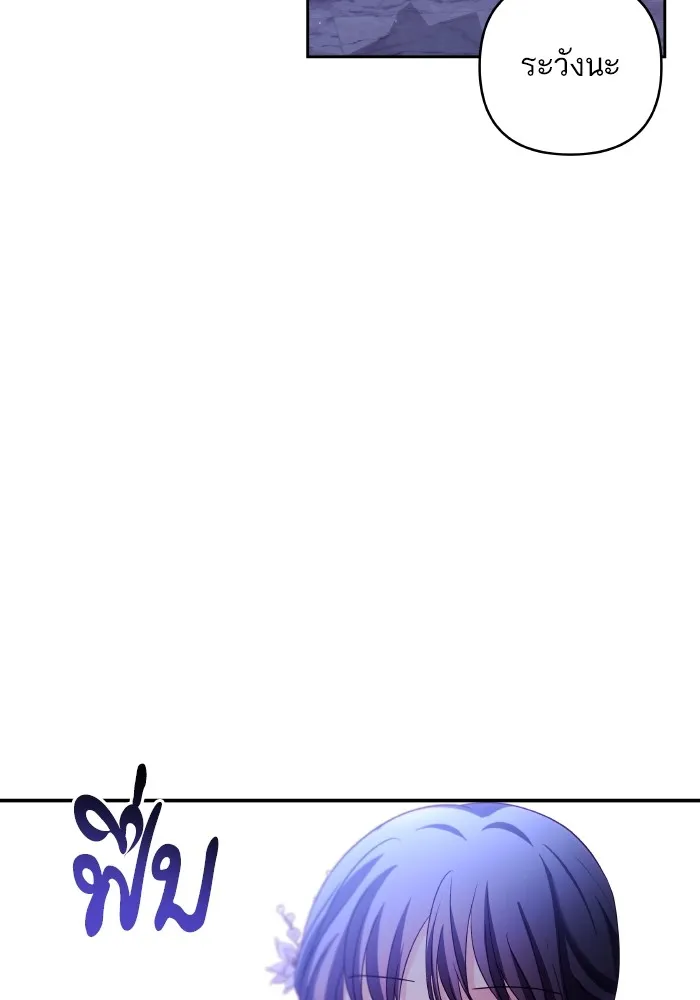 บุตรสาวของดยุกปีศาจ ตอนที่ 119 รูปที่ 19