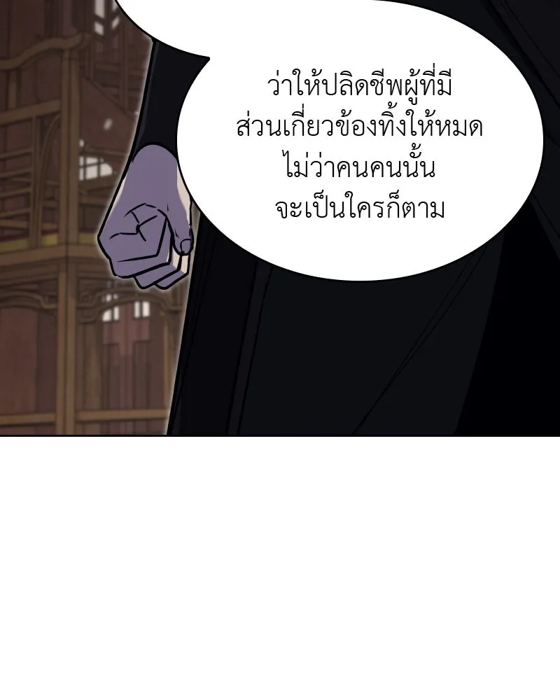 เกิดอีกทีเป็นว่าที่ประมุขลัทธิมาร ตอนที่ 63 รูปที่ 76