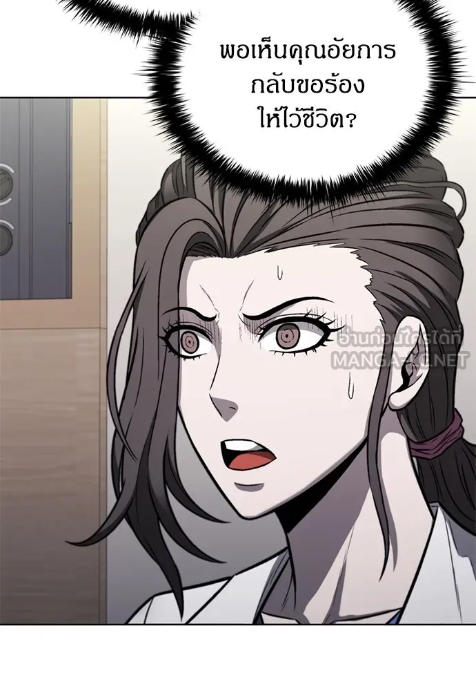 อัยการสายโหด ตอนที่ 30 รูปที่ 102