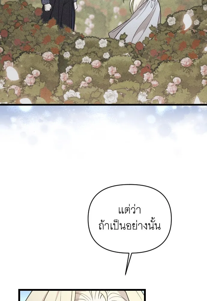 จำเลยหัวใจ ตอนที่ 74 รูปที่ 22