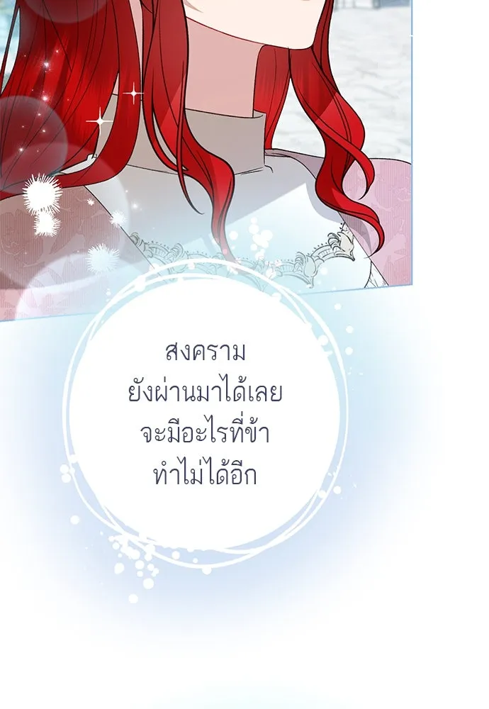 บุปผาลบคมดาบ ตอนที่ 53 รูปที่ 4