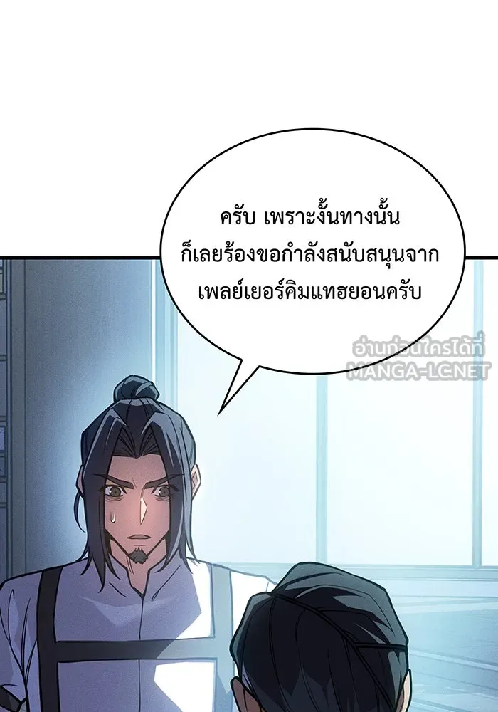 เกิดใหม่พร้อมพลังแห่งราชัน ตอนที่ 115 รูปที่ 3