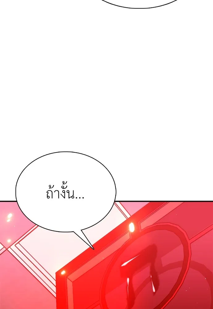สุภาพบุรุษสูทดำ ตอนที่ 23 รูปที่ 89
