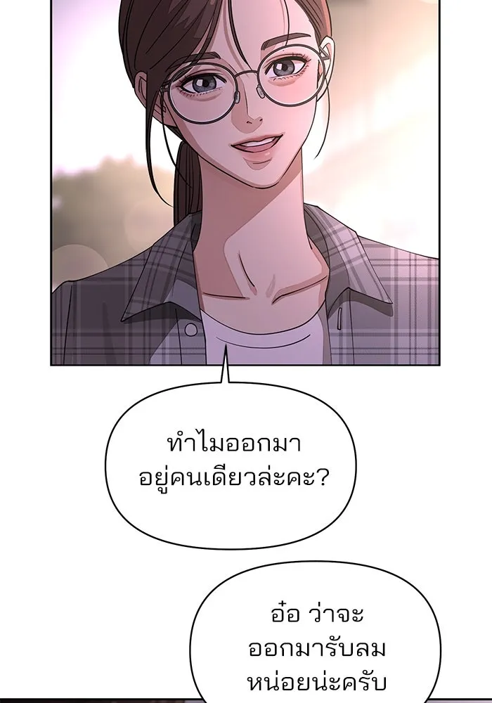 ความรักของอิซอบ ตอนที่ 15 รูปที่ 56