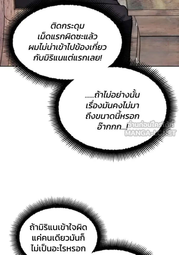 ศึกชิงบัลลังก์เทพเจ้ ตอนที่ 157 รูปที่ 48