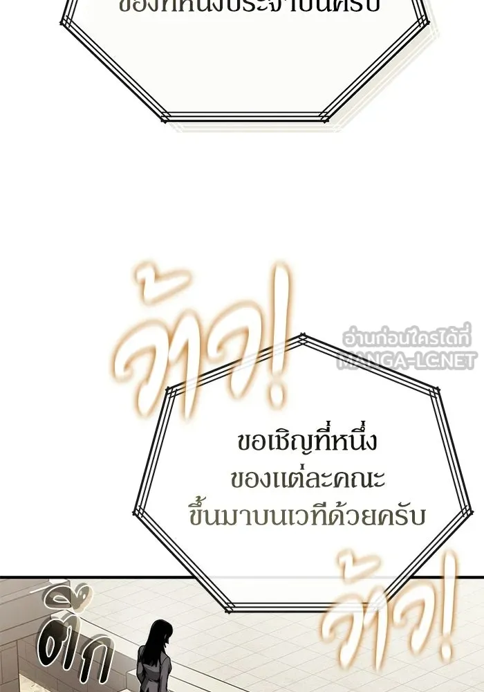 ผู้ย้อนเวลาผู้สร้างทุกสิ่ง ตอนที่ 6 รูปที่ 21