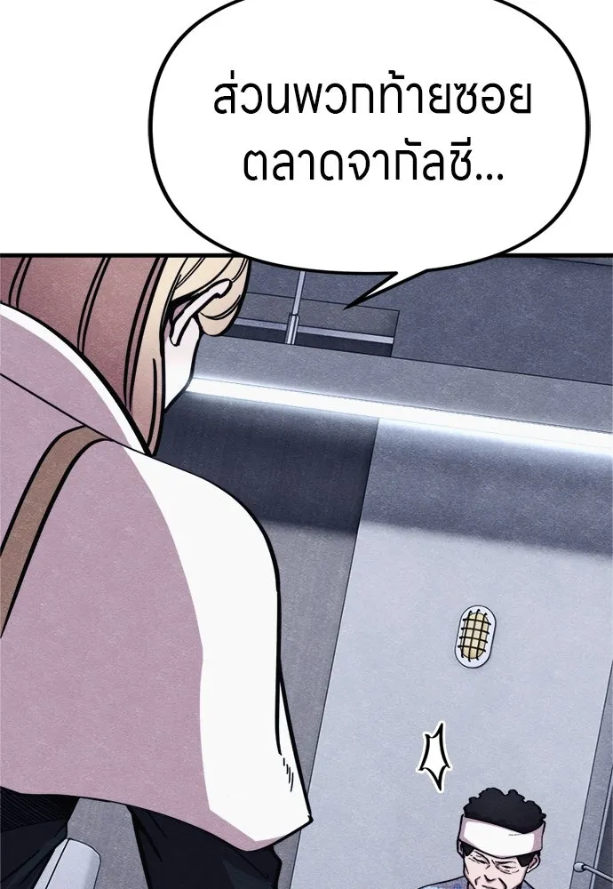 Zombie X Slasher ตอนที่ 56 รูปที่ 73