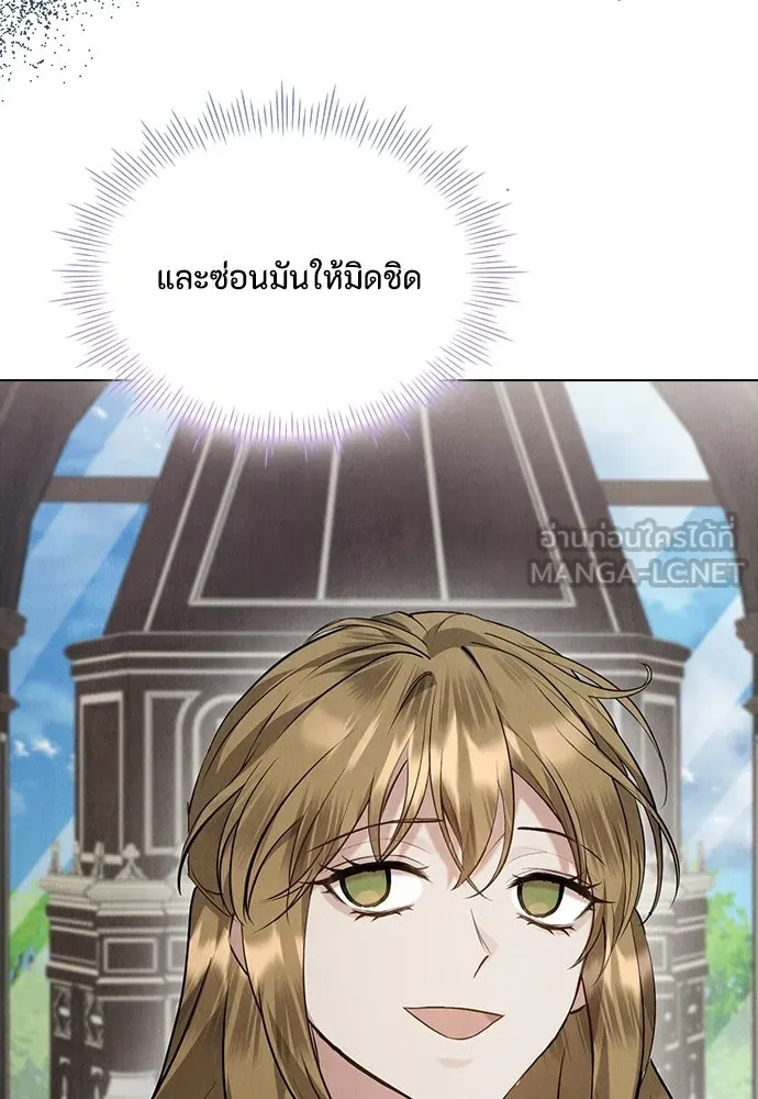 ลูกสาวตัวปลอมของท่านดยุก ตอนที่ 42 (ครึ่งหลัง) รูปที่ 54