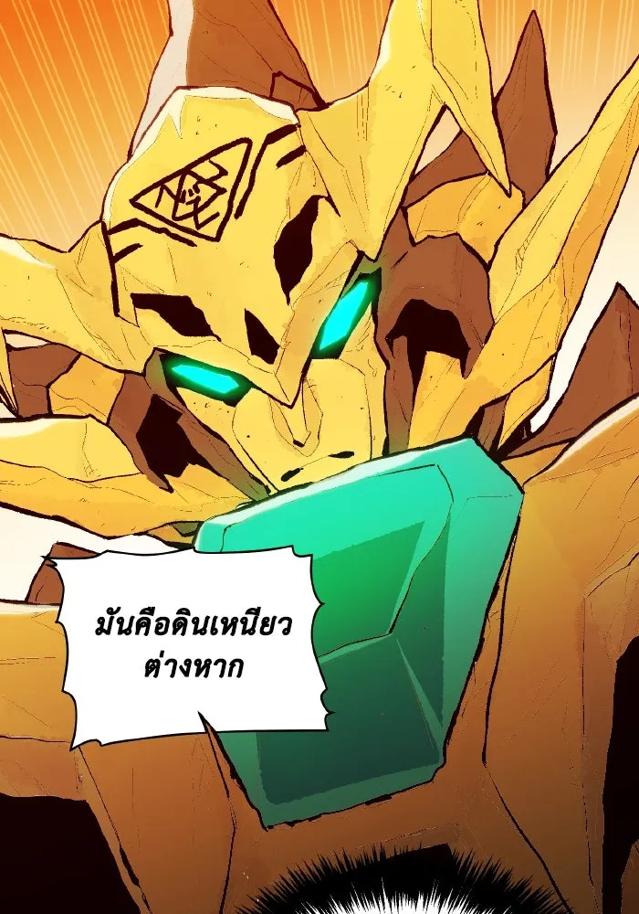 The Lone Necromancer ตอนที่ 88 รูปที่ 8