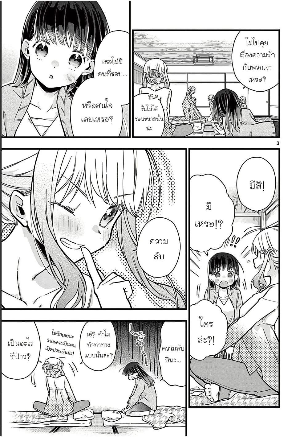 Manga-lc-com อ่านมังงะ อ่านการ์ตูน ออนไลน์ ฟรี Chotto Dake Nuke Chau Hiiragi-san ตอนที่ 1 2 3 4 5 6 7 8 9 10 11 12 13 14 ฟรี ไม่มีโฆษณา Manga-lc - อ่าน มังงะ อ่าน การ์ตูน ออนไลน์ อ่านมังงะ ฟรี