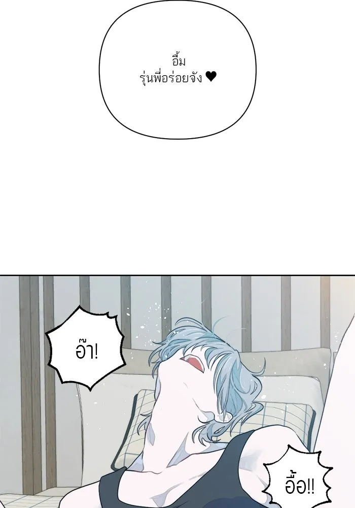 เปย์นี้เพื่อนาย My Sugar Baby ตอนที่ 10 กลายเป็นคนของผม รูปที่ 98