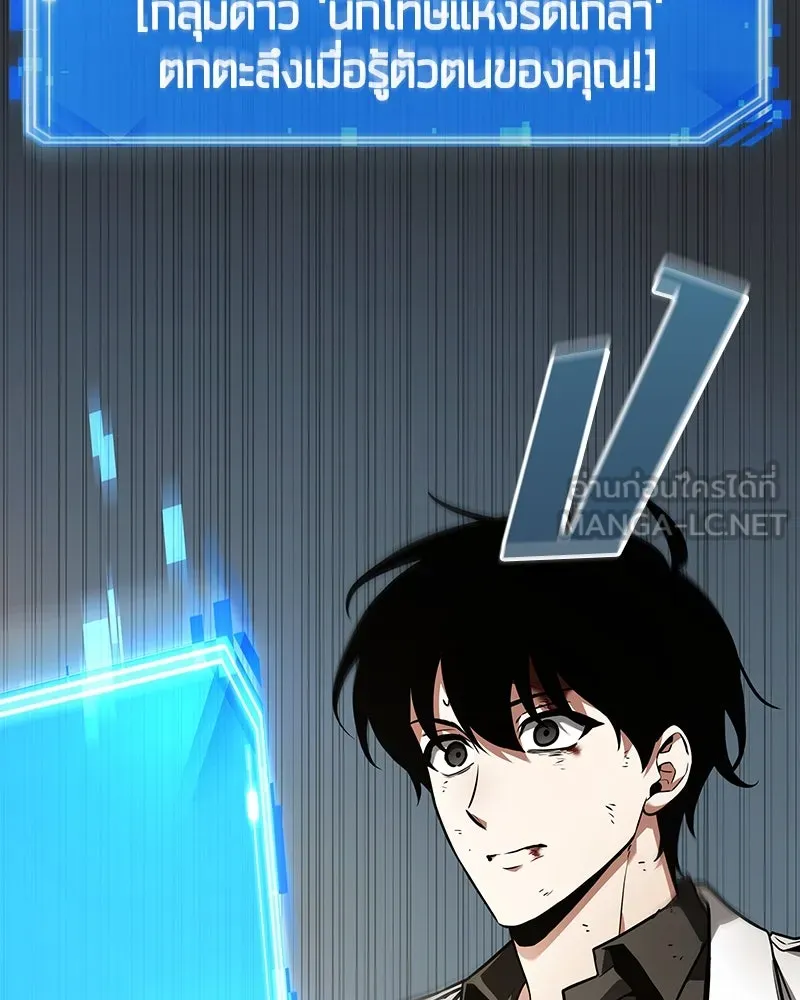 Omniscient Reader อ่านชะตาวันสิ้นโลก ตอนที่ 41 นักปฏิวัติตัวจริง (3) รูปที่ 93