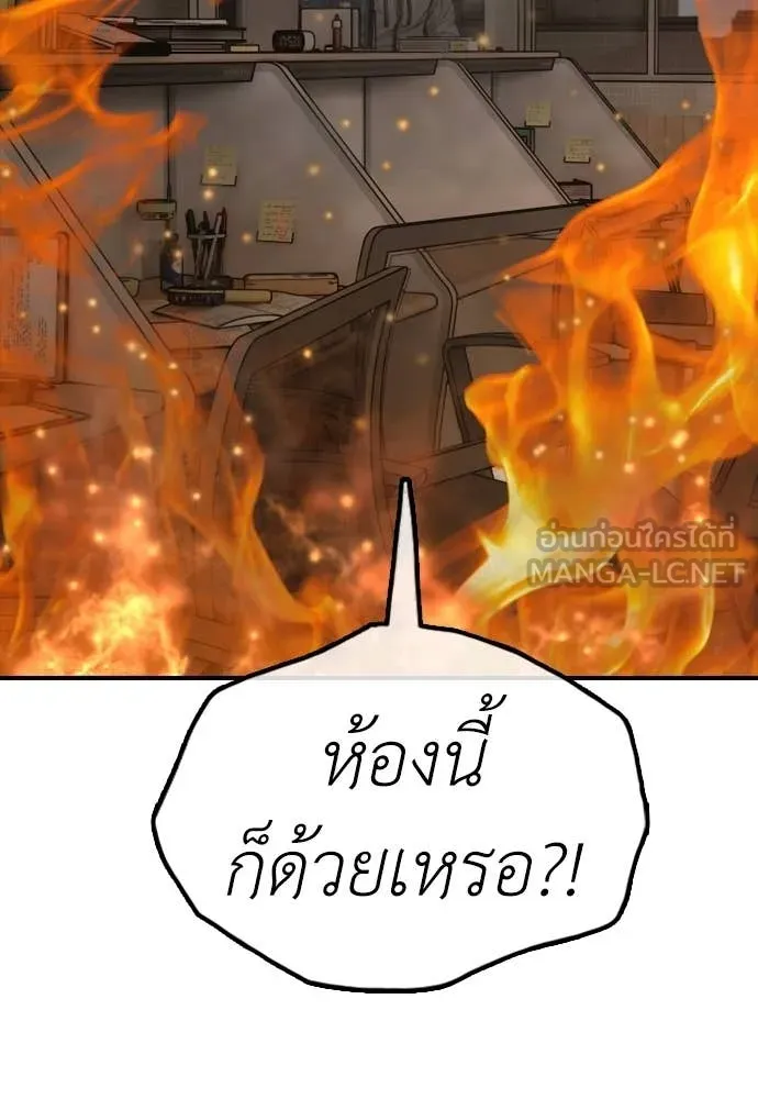 ผู้กล้าฝ่า ตอนที่ 29 รูปที่ 85