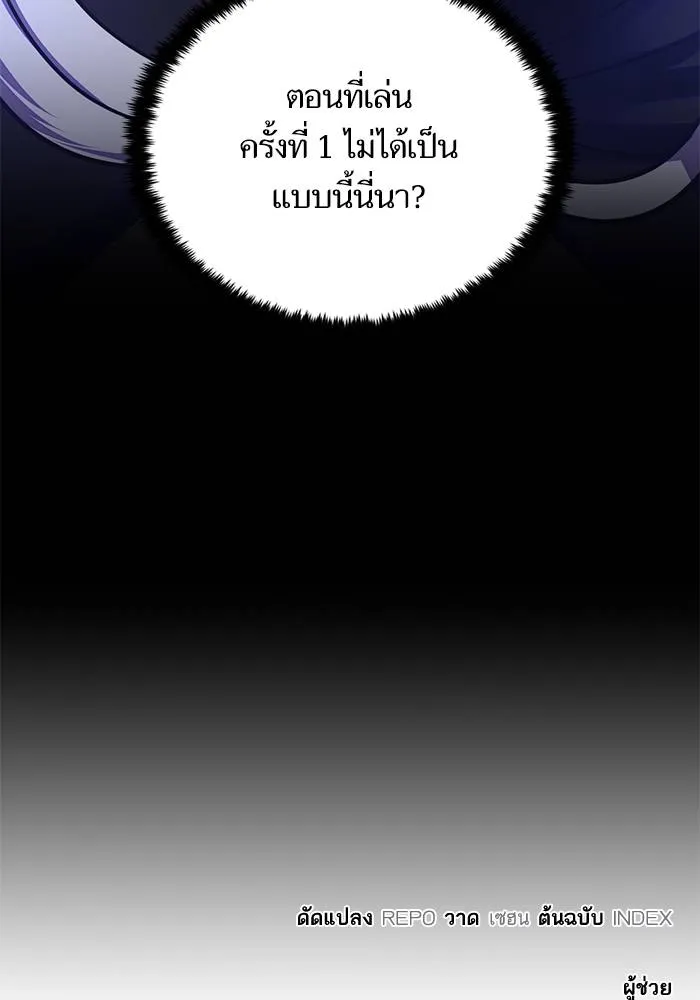 Return to Player ตอนที่ 149 รูปที่ 143