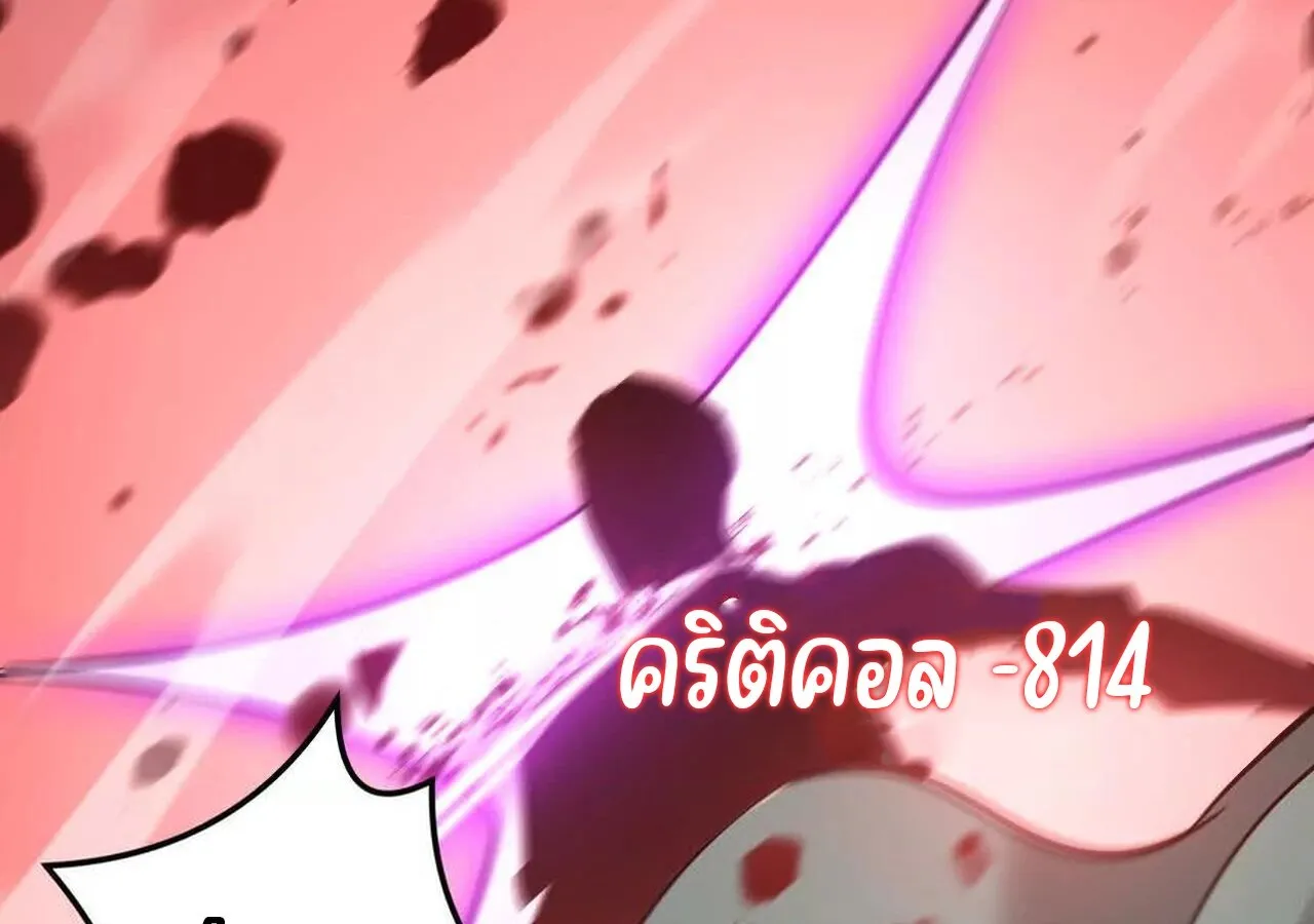 Unparalleled in the Online Gaming World ยอดคน ณ โลกออนไลน_ ตอนที่ ตอนที่ 36 รูปที่ 71