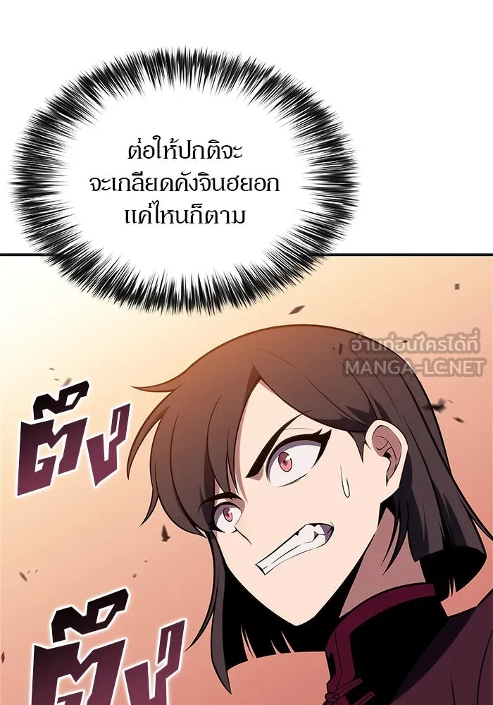 ผู้เล่นหน้าใหม่เลเวลแมกซ์ ตอนที่ 147 โลกของเหล่าเพลเยอร์ (1) รูปที่ 9