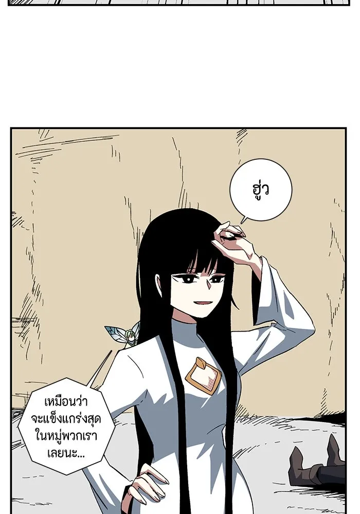 หนึ่งก้าวสู่เจ้ามาร ตอนที่ 90 เป้าหมาย (22) รูปที่ 29