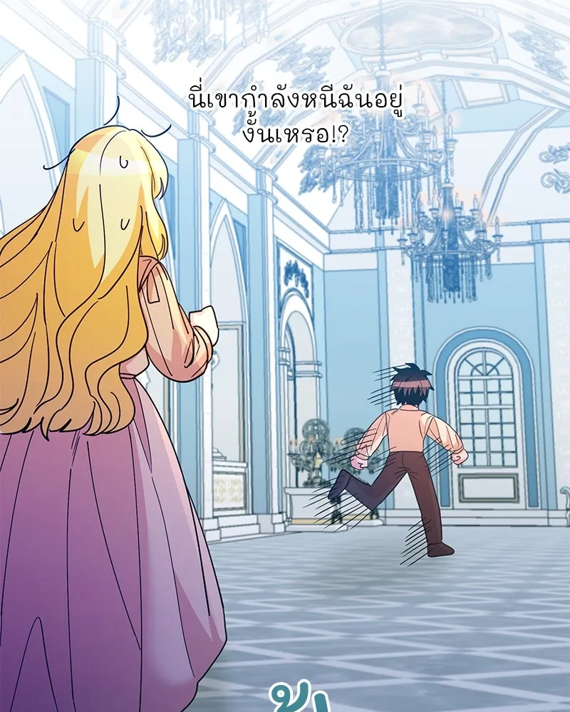 อนาคตพบรัก ตอนที่ 42 รูปที่ 59