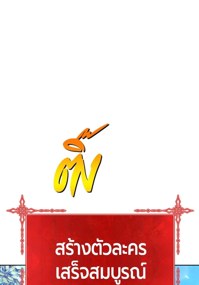 +99 ท่อนไม้พร้อมบวก ตอนที่ 83 บทส่งท้ายซีซัน 1 รูปที่ 365