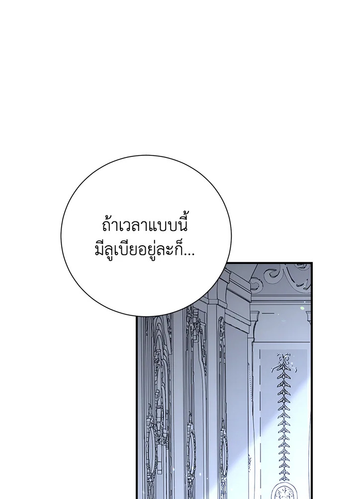 พลทหารโครงกระดูกผู้ม ตอนที่ 158 รูปที่ 115