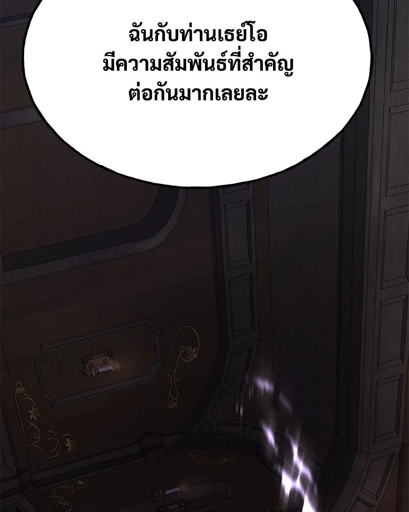 ปลูกผักพิชิตหอคอย ตอนที่ 88 รูปที่ 235