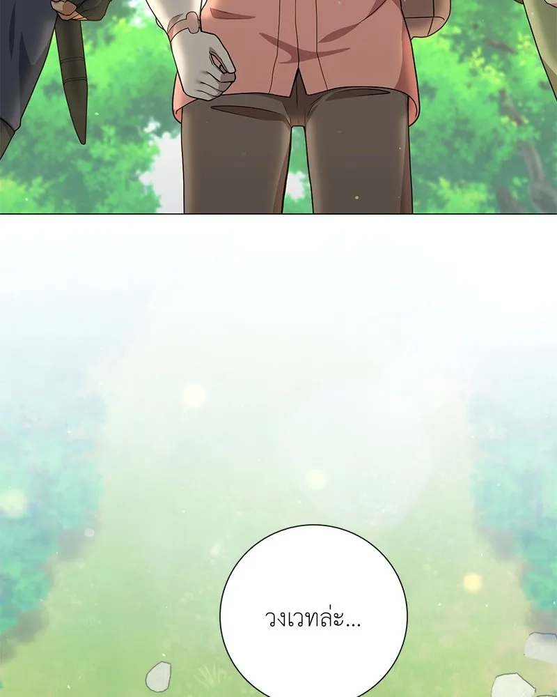 คนสวนโลกฮันเตอร์ ตอนที่ 22 รูปที่ 124