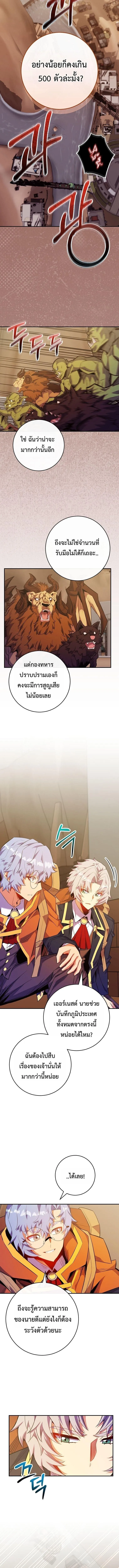 Reincarnated as a Genius Prodigy of a Prestigious Family ตอนที่ ตอนที่ 76 รูปที่ 4