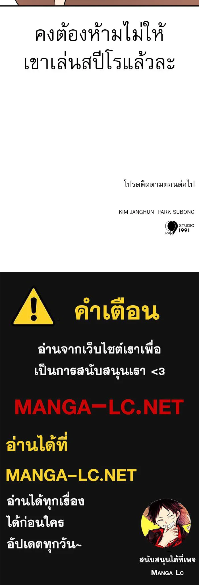 Double Click ตอนที่ 82 รูปที่ 159