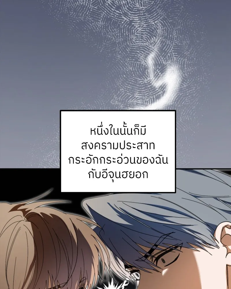 ย้อนเวลามาเป็นมักเน่ ตอนที่ 10 รูปที่ 23