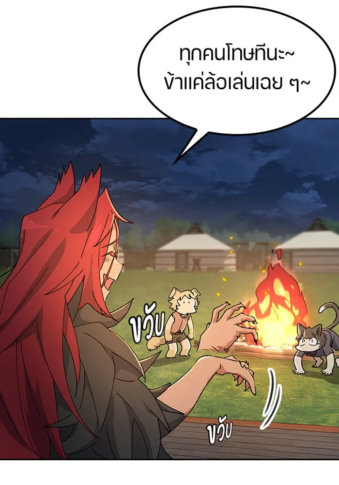 ตั้งแคมป์ฮีลใจในต่างโลก ตอนที่ 52 รูปที่ 65