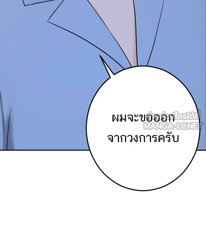 ตื่นมาอีกทีก็เป็นนายเอกไปซะแล้ว ตอนที่ 8 ตึกตัก รูปที่ 33