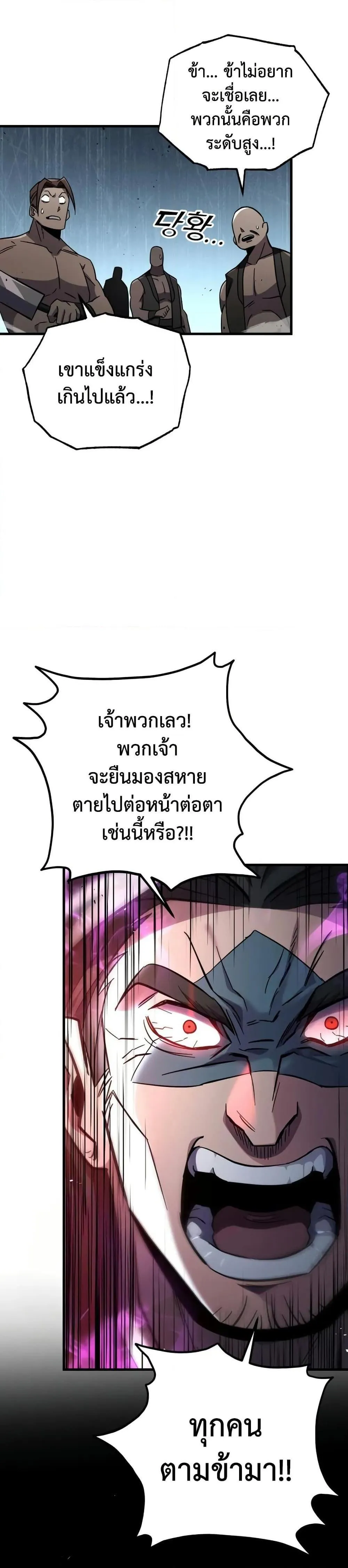 Heavenly Inquisition Sword ตอนที่ ตอนที่ 119 รูปที่ 24