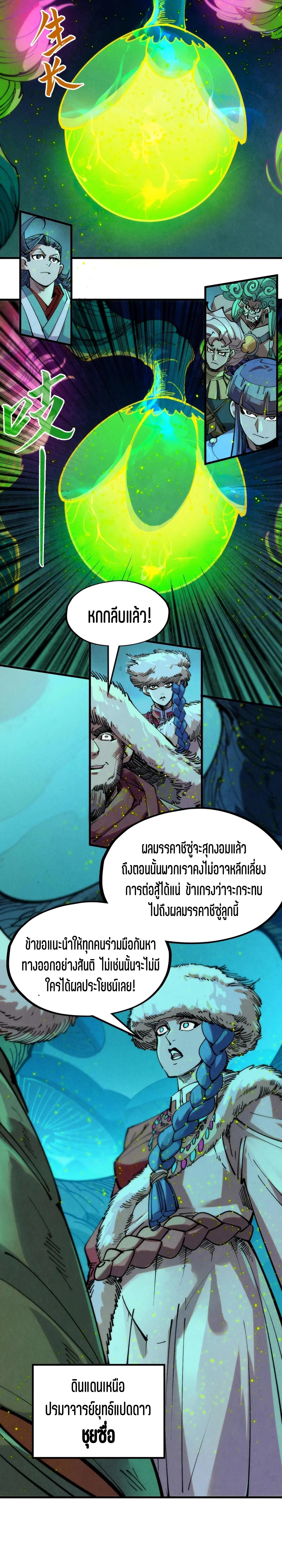 Manga-lc-com อ่านมังงะ อ่านการ์ตูน ออนไลน์ ฟรี The Eternal Supreme ตอนที่ 1 2 3 4 5 6 7 8 9 10 11 12 13 14 ฟรี ไม่มีโฆษณา Manga-lc - อ่าน มังงะ อ่าน การ์ตูน ออนไลน์ อ่านมังงะ ฟรี