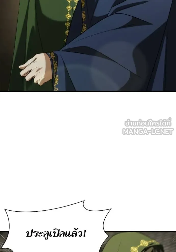 ชาตินี้น้องขอ ตอนที่ 189 รูปที่ 80