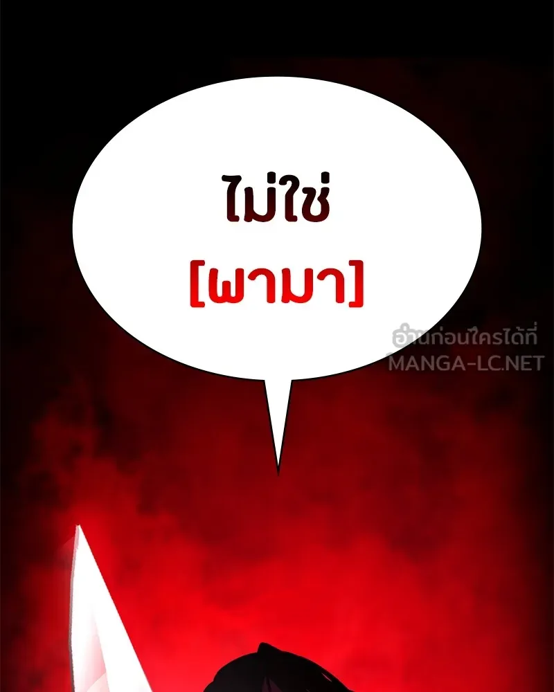 มือสังหารพันธุ์อมตะ ตอนที่ 4 รูปที่ 3