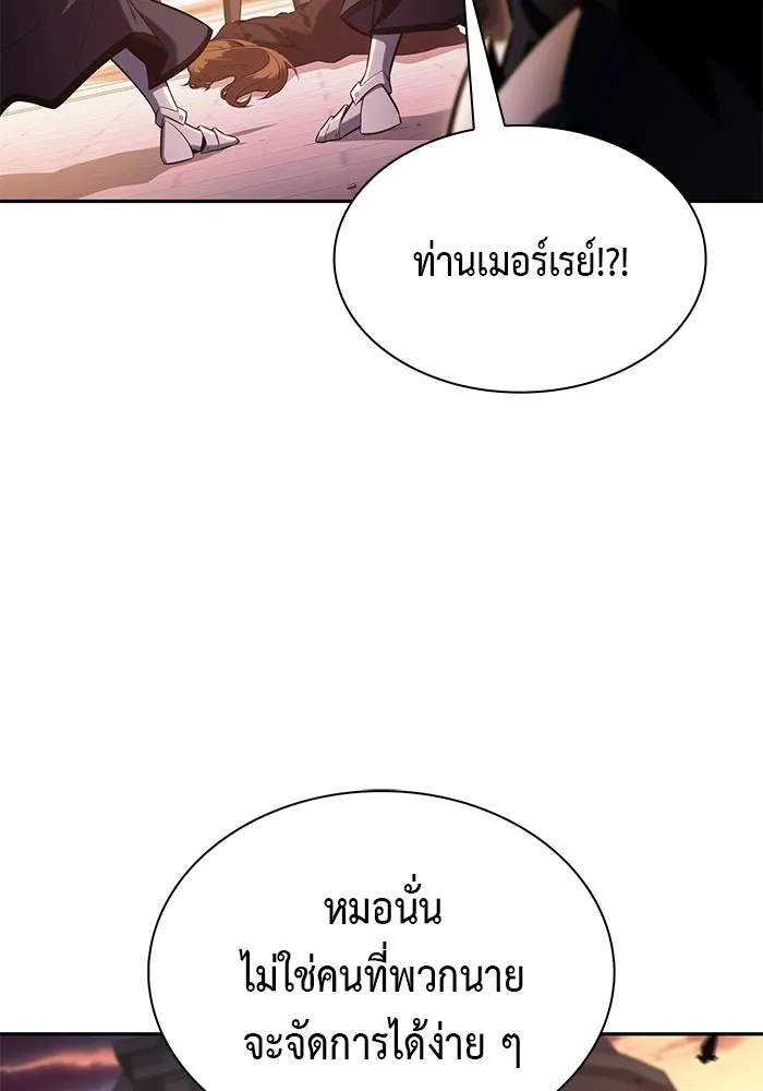 ลูกชายคนเล็กของดยุกคือมือสังหาร ตอนที่ 110 รูปที่ 19