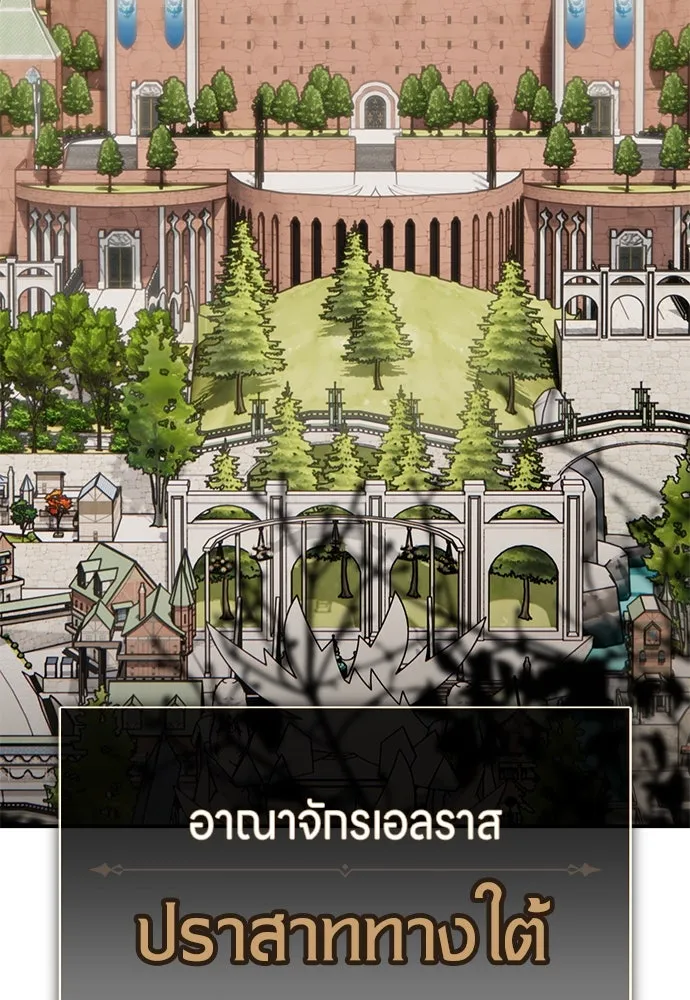ไอ้เพลเยอร์นั่น ฉันฆ่ามันเอง ตอนที่ 61 รูปที่ 52