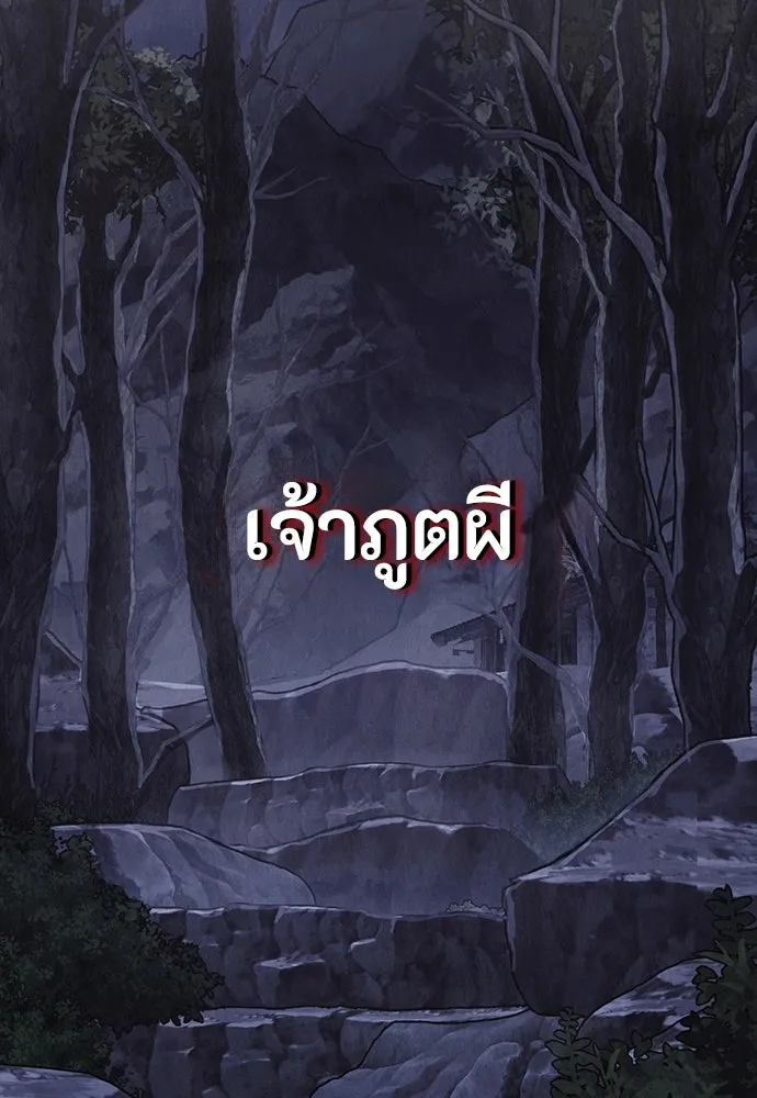 ความลับของสาวร่างทรง ตอนที่ 18 รูปที่ 146