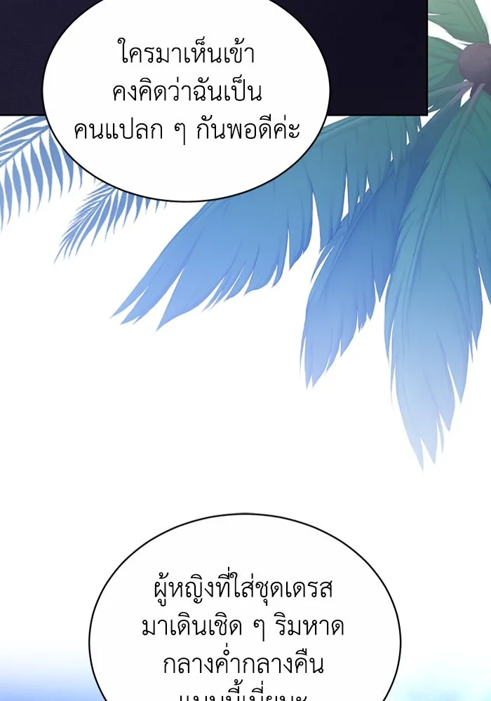 ละลายรักให้ล้นใจ ตอนที่ 46 รูปที่ 86