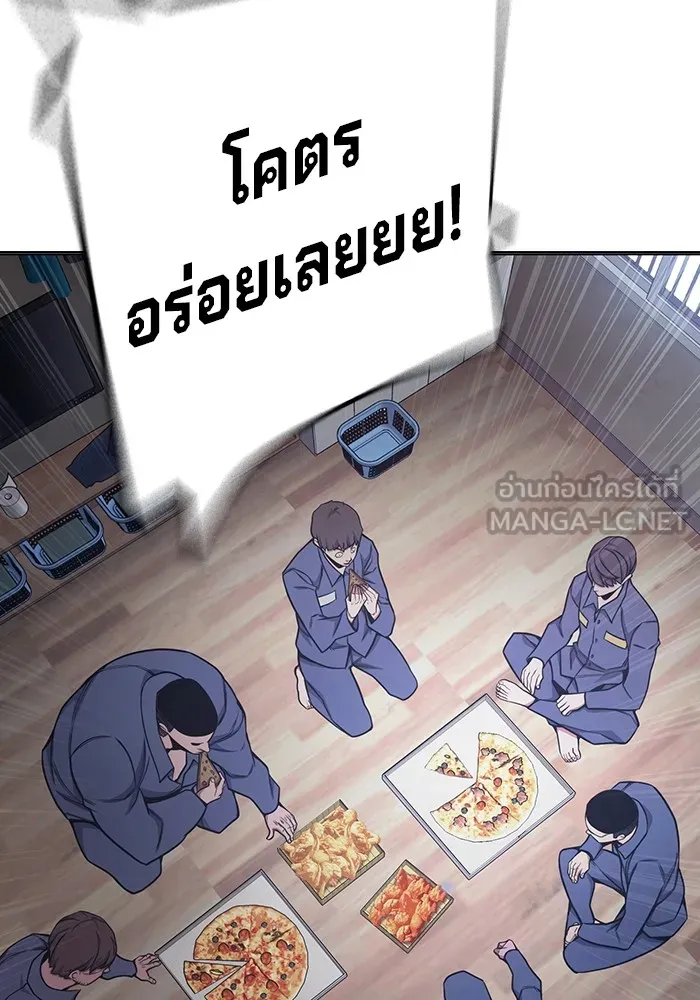 เยาวชนคนคุก ตอนที่ 31 รูปที่ 114