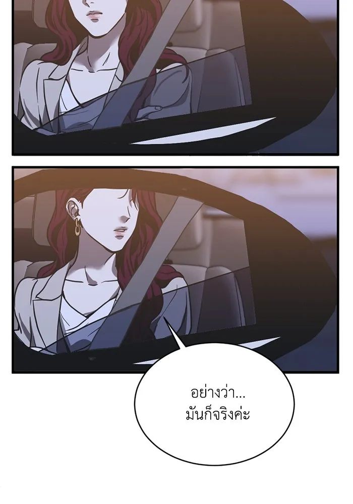 ชีวิตรักฉบับเดจาวู ตอนที่ 22 รูปที่ 32